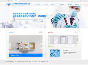 卓越生物 科技引领医疗变革，携手烟台网亿网络公司开启数字化新篇章